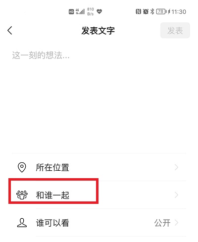 微信如何寻找共同好友