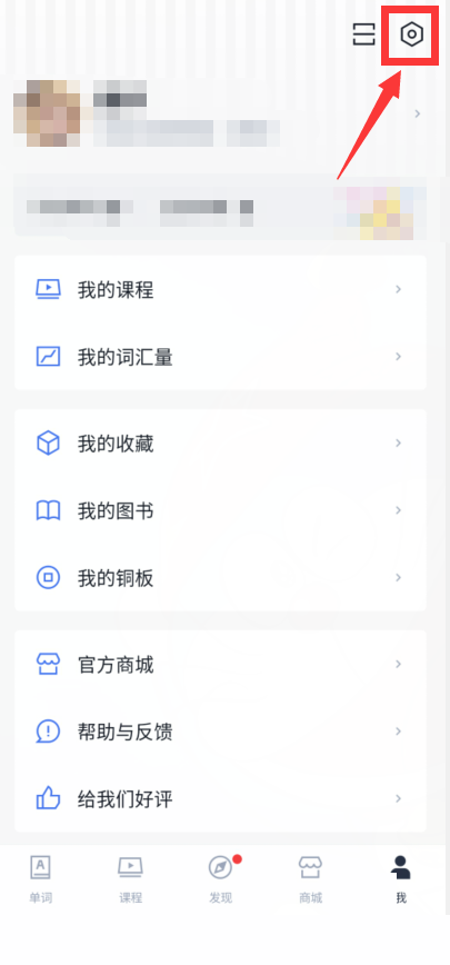 百词斩字体大小怎么调