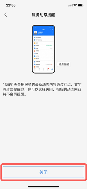 手机支付宝上面怎么有个红点