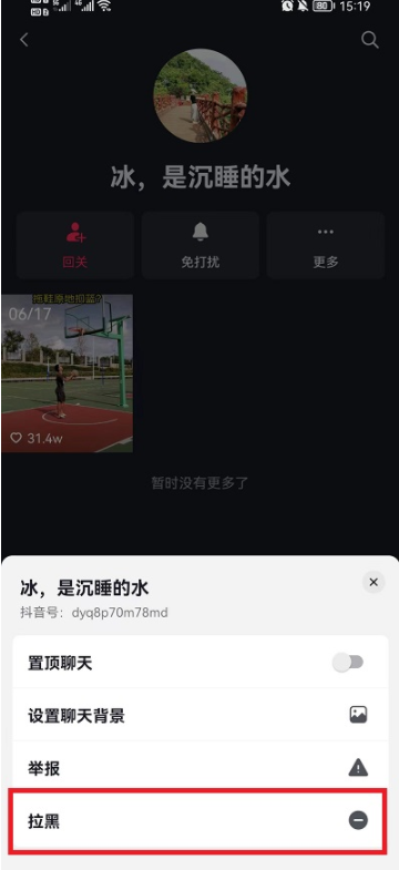 抖音设置不接受任何私信对方发消息会显示什么