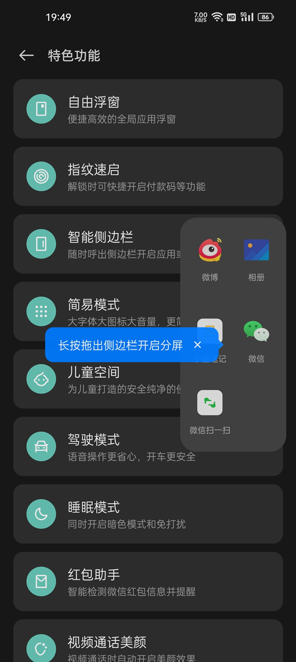 opo reno手机怎么分屏