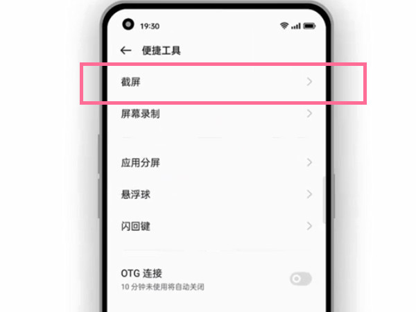 oppo8怎么截屏