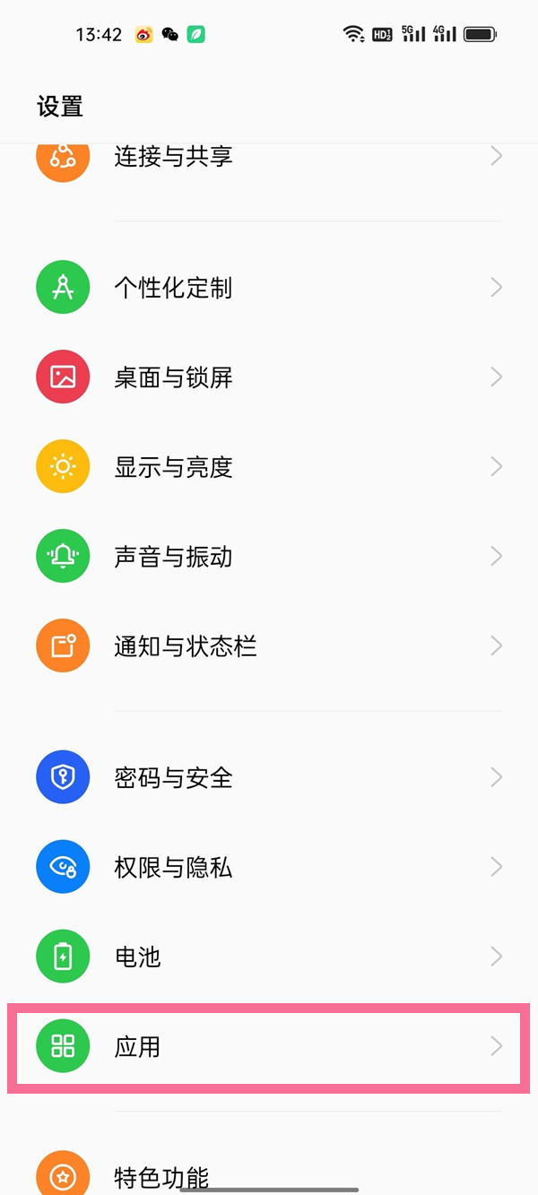 opporeno8如何分屏(opo reno手机怎么分屏)