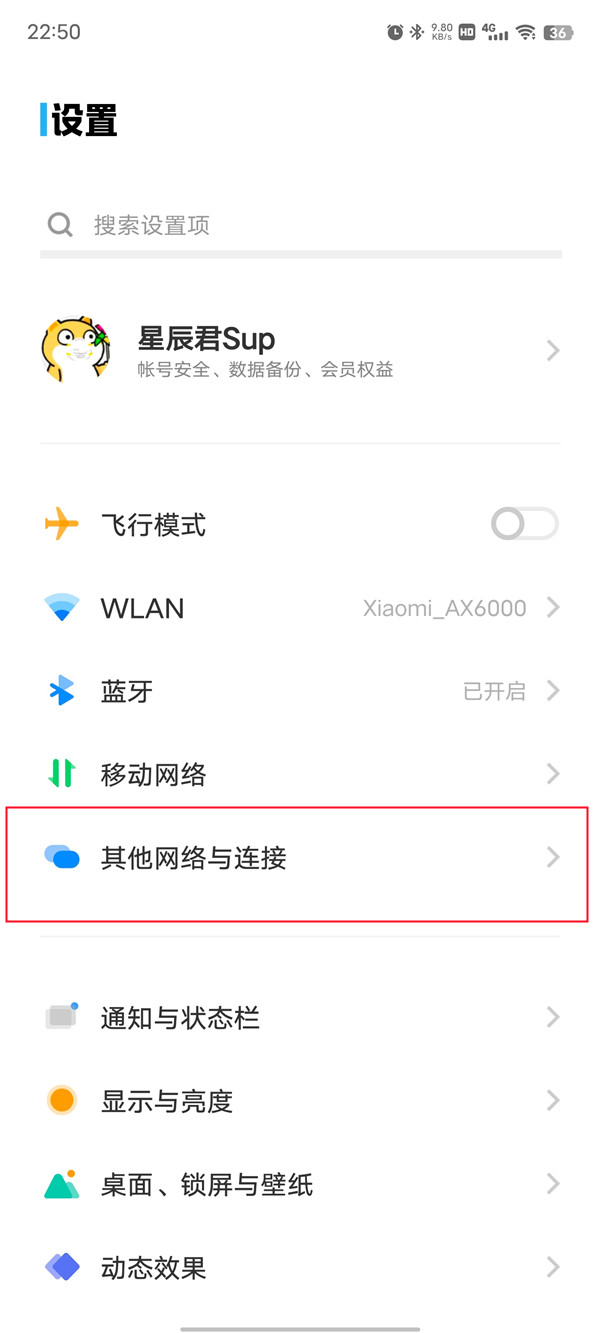 vivox80个人热点在哪开启(vivo个人热点怎么开启)