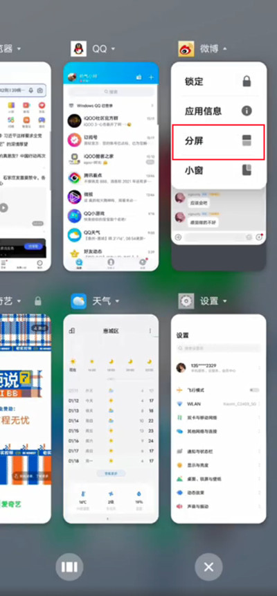 vivox80如何实现分屏操作(vivox10怎么分屏)