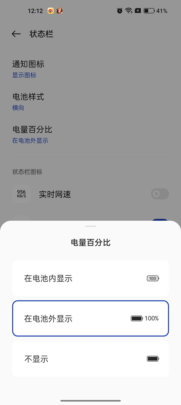 一加怎么设置电量提醒