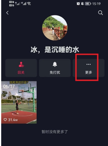 抖音设置不接受任何私信对方发消息会显示什么