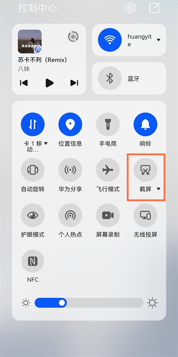 华为nova10怎么截屏