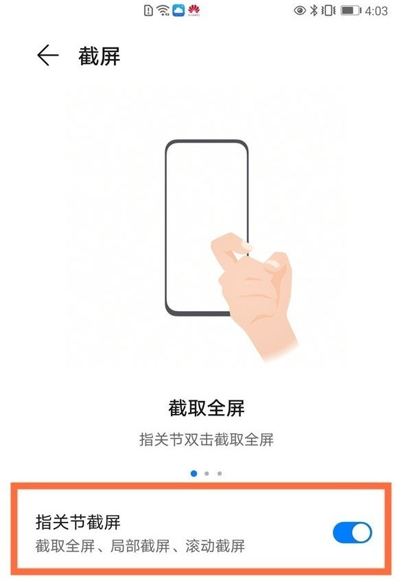 华为nova10怎么截屏