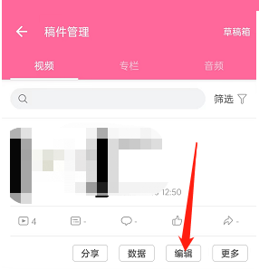 哔哩哔哩怎么发图片投稿