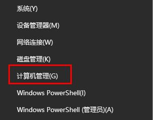 win10连接手机热点频繁掉线