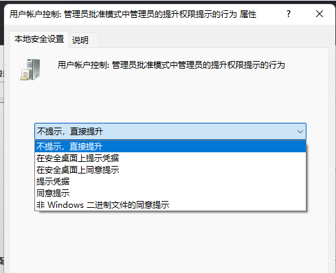 Win11怎么关闭uac