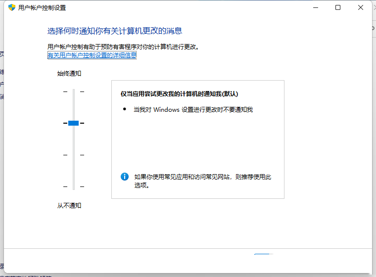 Win11怎么关闭uac