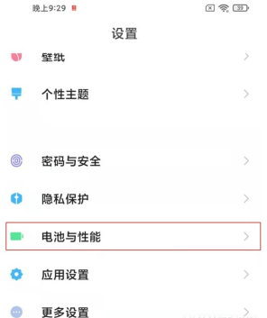 小米12省电设置