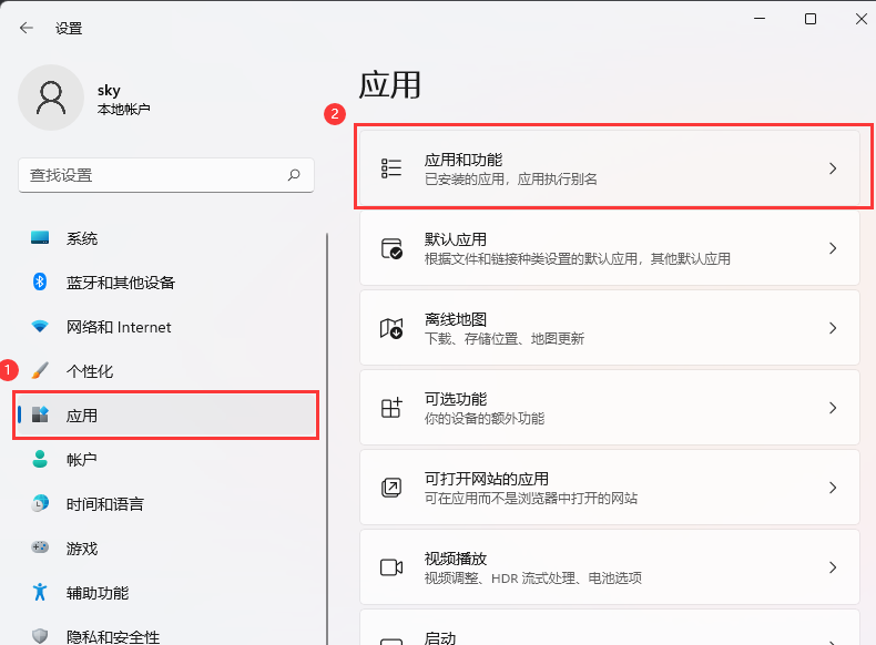 电脑windows11怎么卸载软件