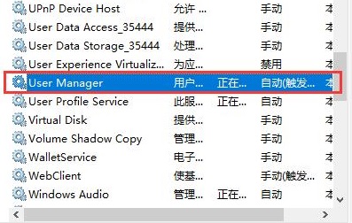 windows10开始菜单打不开怎么办