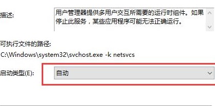 windows10开始菜单打不开怎么办