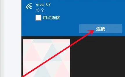 win10连接手机热点频繁掉线