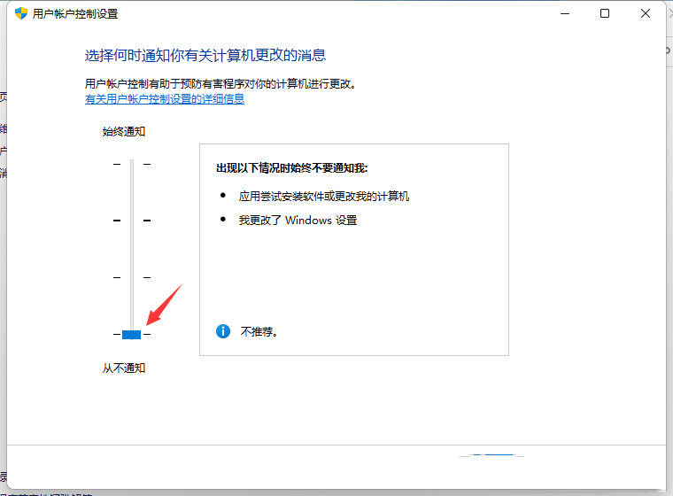 Win11怎么关闭uac