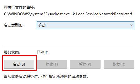 win10连接手机热点频繁掉线