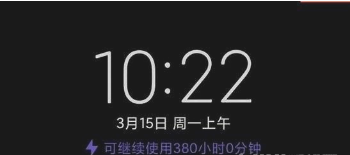 小米12.5省电设置方法