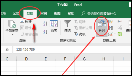 excel怎么分割一个单元格的内容