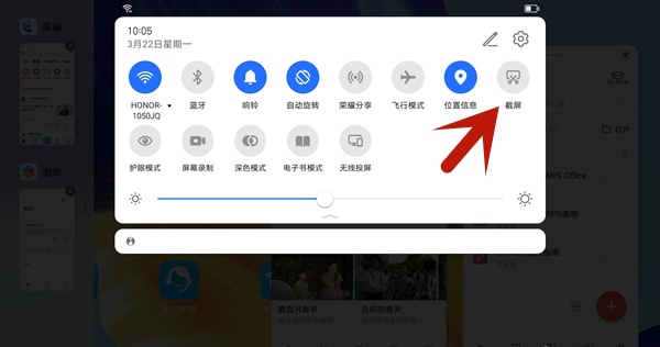 荣耀平板怎么截屏最简单的方法