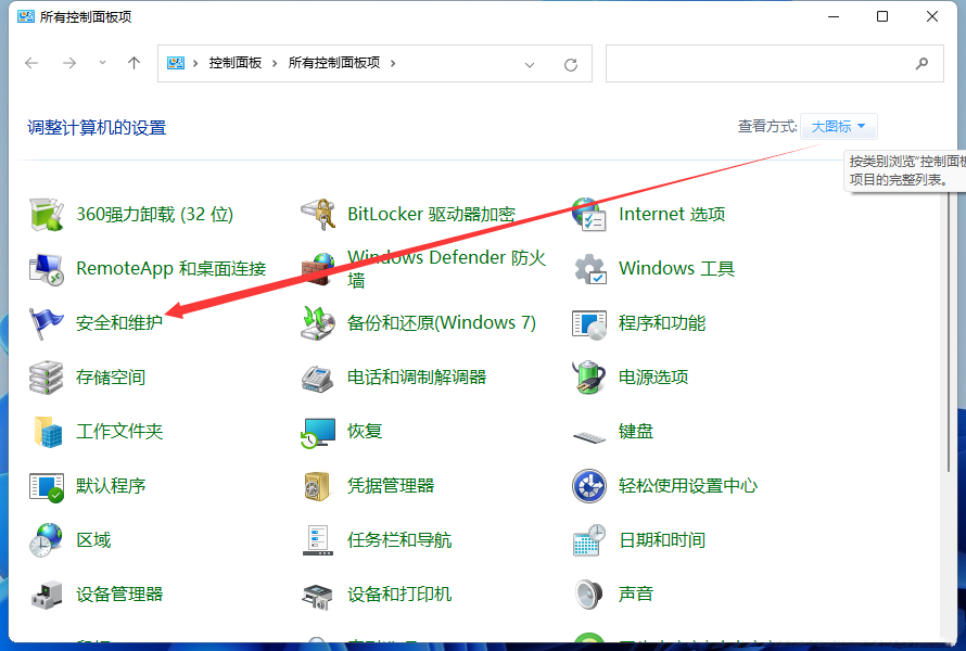 Win11怎么关闭uac