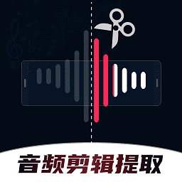 音频剪辑提取合音师app