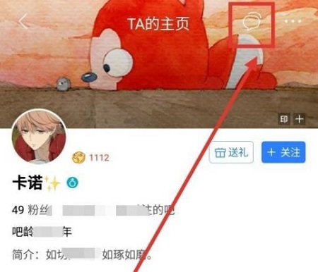 贴吧怎么和别人私信