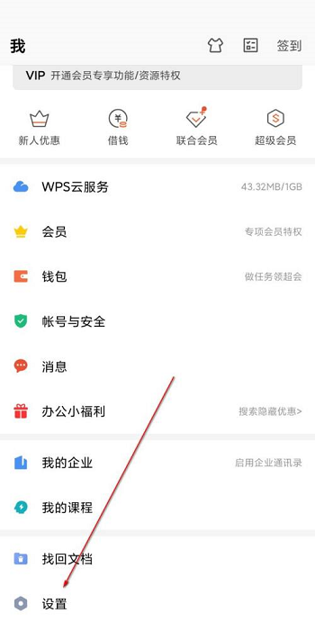 wps office官方电脑版