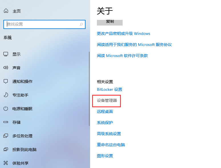 windows11怎么查看显卡