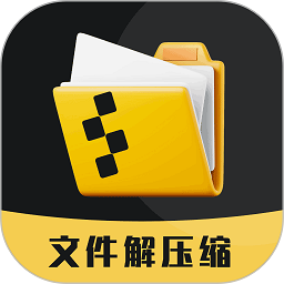 zip解压专家app