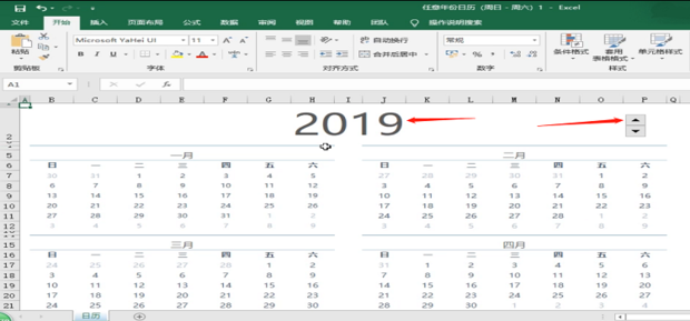 如何在excel里制作日历