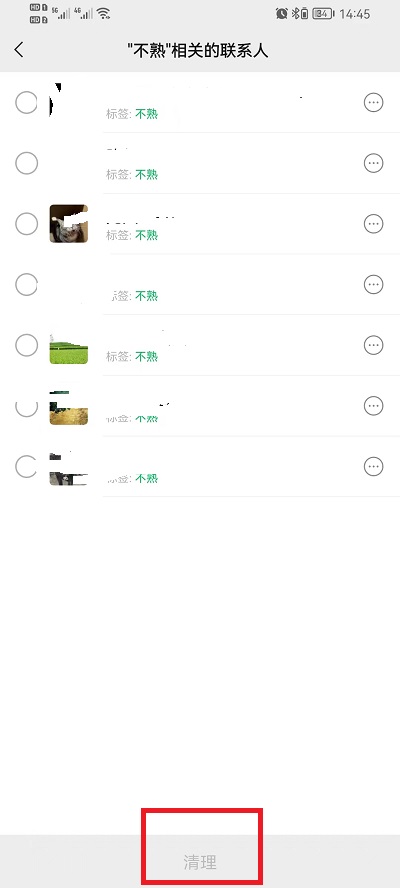 微信这么批量删除好友