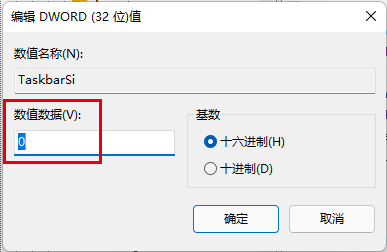 win11任务栏怎么调位置