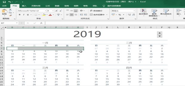 如何在excel里制作日历