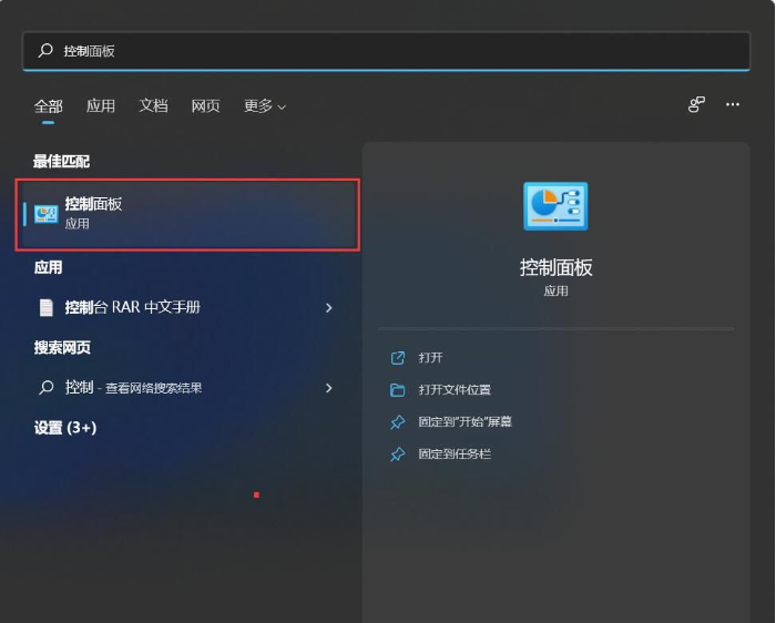 Win11显示任务栏全部图标怎么设置(win11任务栏显示不全)