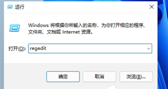 win11任务栏调小