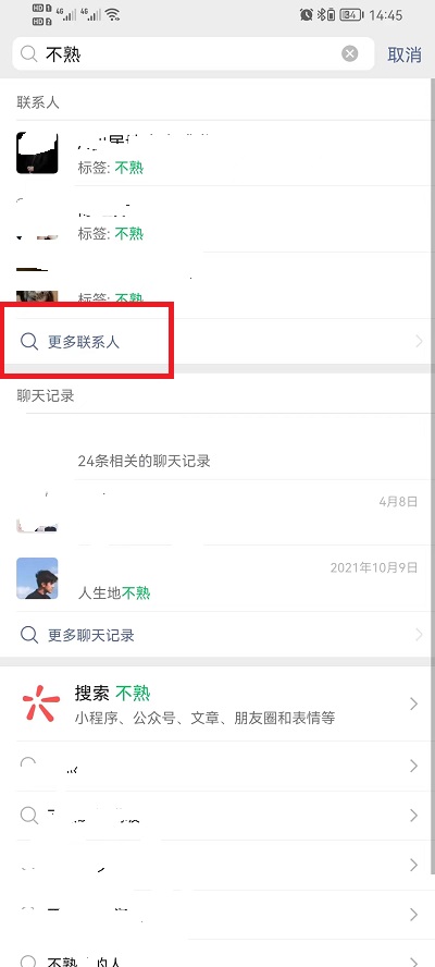 微信怎么一起删多个好友