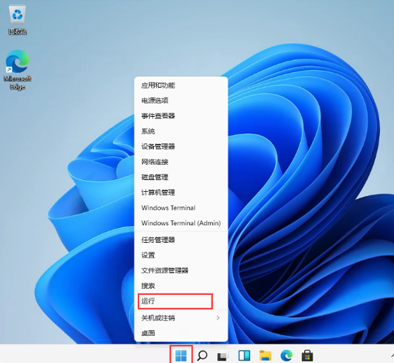 Win11任务栏太宽了如何变窄(win11任务栏调小)