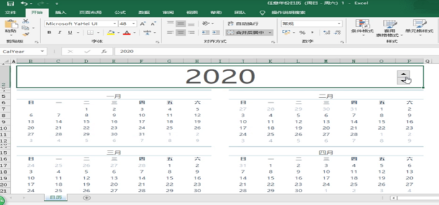 如何在excel里制作日历