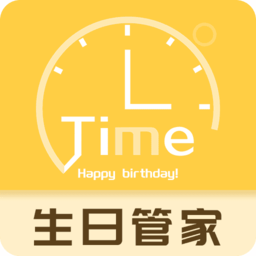 生日纪念日app