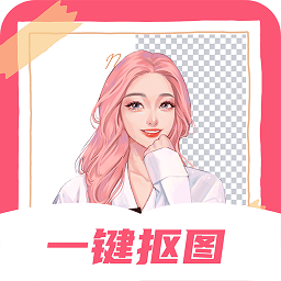 智能一键抠图P图app