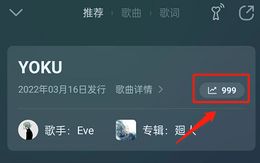 qq音乐怎么看这首歌听了多少遍