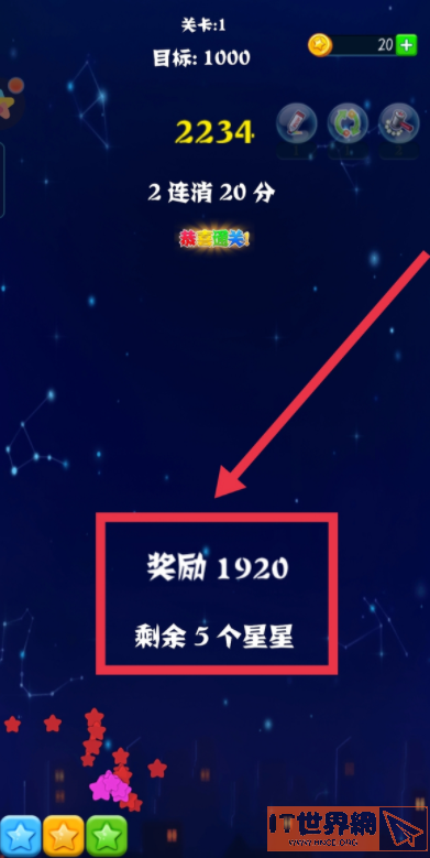 消灭星星技巧高分技巧