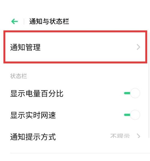 滴滴顺风车怎么设置微信推送