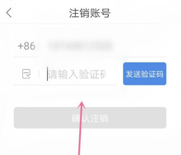 哈啰出行账号注销之后会怎么样