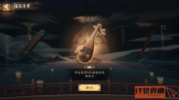 阴阳师雅乐之邦活动玩法介绍大全