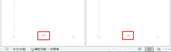 word页码如何设置循环1和2